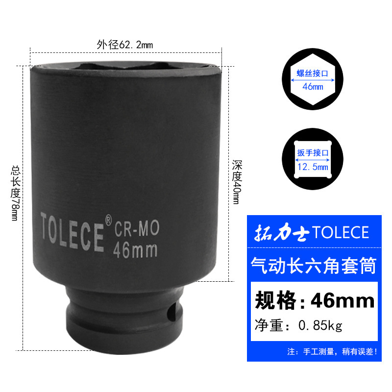 梅のスリーブ拓力士重延長気動風砲1/2大飛快速レンチ回転ヘッド12角カバーヘッド|undefined