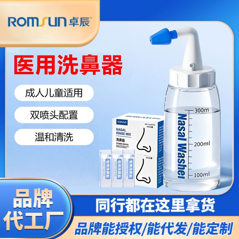 Zhuocheng Nasal Washer, Household Nasal Rinse Device, Manual Nasal Washer for Adults and Children, Nasal Aspirator, Nasal Wash Salt