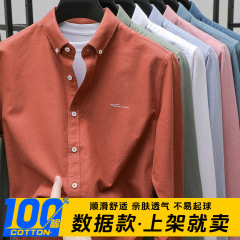 春秋男性長袖シャツ高級オックスフォード紡織綿100% カジュアルビジネスシャツ男性卸売り