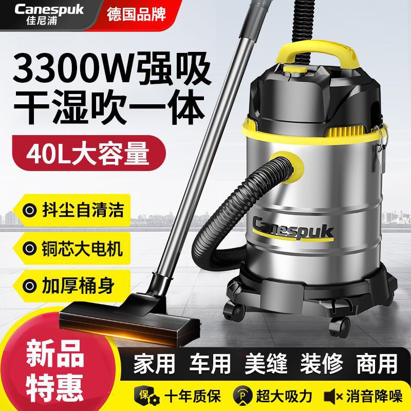 德国佳尼浦吸尘器家用大吸力干湿两用洗车商用装修开荒美缝保洁工|undefined
