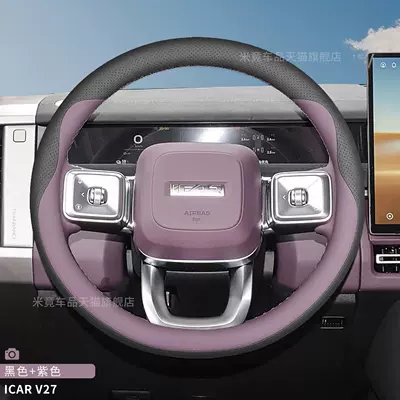 Steering wheel cover: Steering Wheel Cover Ultra-Thin - round-black-purple-set-of-ultra-thin-nappa-leather-icarv27