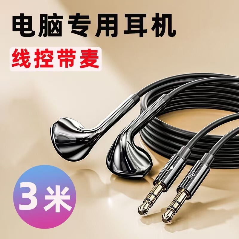 Computer headset in-ear with microphone cable 2 meters 3 meters voice extension cable live monitor sound card dedicated dual plug