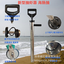 抽虾器塑料不锈钢捕虾器  赶海工具海肠抽沙滩可用新款63mm吸虾器