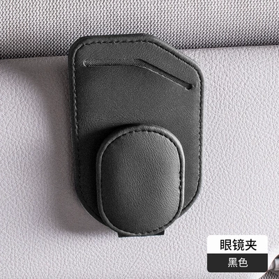 Multi-functional car glasses clip receipt storage driving leather car sun visor storage box car sunglasses clip clip (Car Glasses Clip/Bill Clip) - multi-function-glasses-clip-black