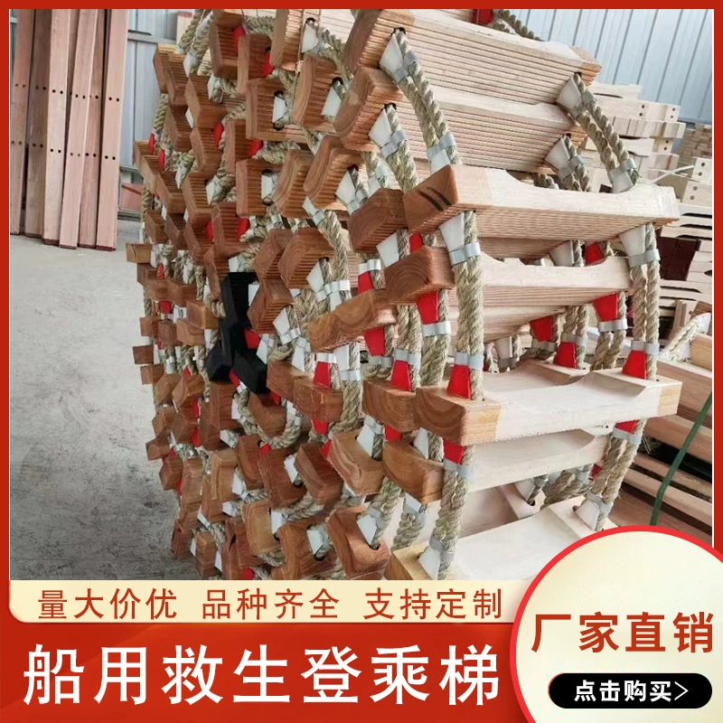 Восхождение по лестнице короткая доска водная направляющая лестница короткая доска альпинистская веревочная лестница деревянная педаль морская лестница педаль завод прямых продаж