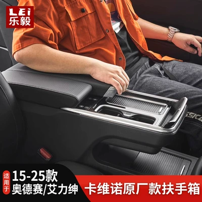 Honda Odyssey Elysion üçün soyuducu və simsiz Cavinno qoltuqaltı qutusu