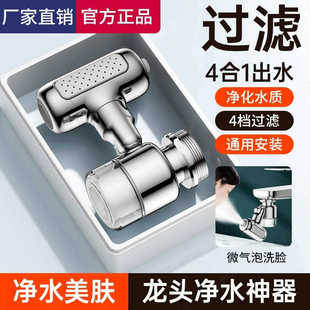 Four-speed function new mechanical arm bubbler universal extension spout splash-proof wash artifact washbasin faucet