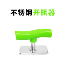 多功能不锈钢开罐头开瓶神器厨房家用拧瓶盖起子旋盖工具防滑省力