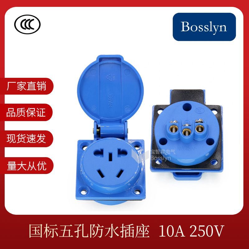 BOSSLYN供应电缆卷盘插座 移动电缆盘防水插座 电源盘防水插座