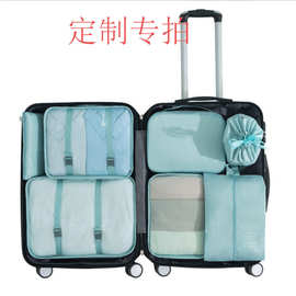 定制加厚斜纹旅行收纳套装七件套行李箱衣物分类整理收纳收纳包