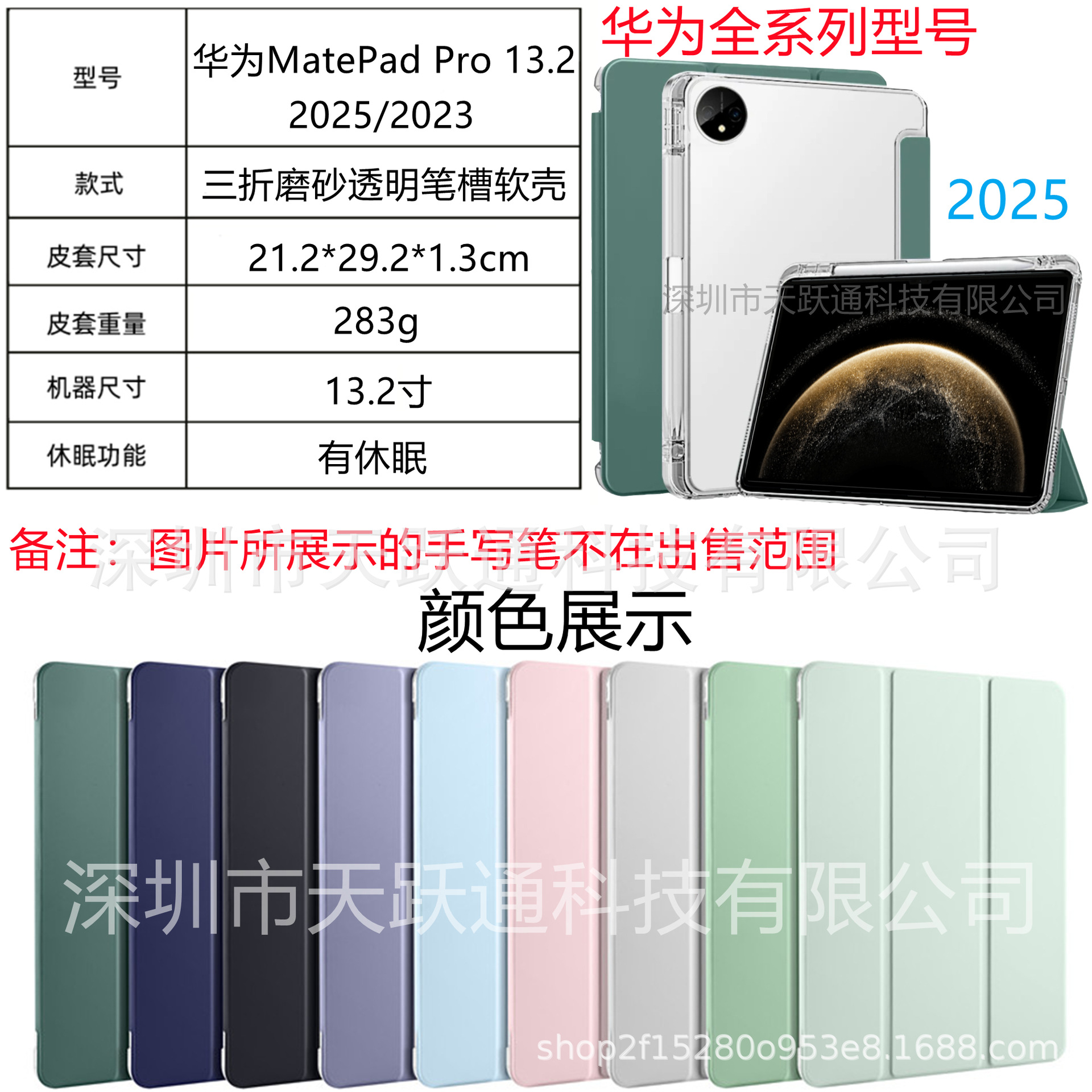 For Huawei MatePad Pro13.2 Flat Protective Cover Air12 Three-fold Frosted Transparent Pen Slot 11.5 inch