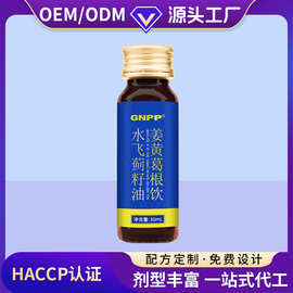 OEM定制水飞蓟籽油姜黄素葛根饮品特膳奶蓟草大蓟片代加工厂保健