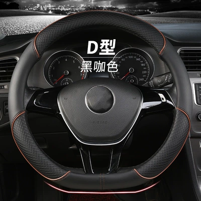 Steering wheel cover, Steering Wheel Cover for All - d-type-three-pressure-strip-black-coffee-strip-38cm