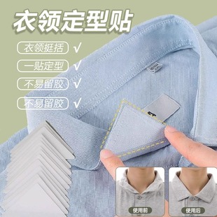 New Style Collar Shaping Patch Polo Collar Men's Shirt Collar Patch Fixed Collar Women's Non-Curling Invisible Hem