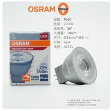 OSRAM�W˾�����MR11С���� 36�� 2.6W/2700K  GU4