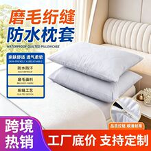 绗缝款枕套亚马逊爆款跨境批发水洗棉床上单双人枕头套绗缝款枕套