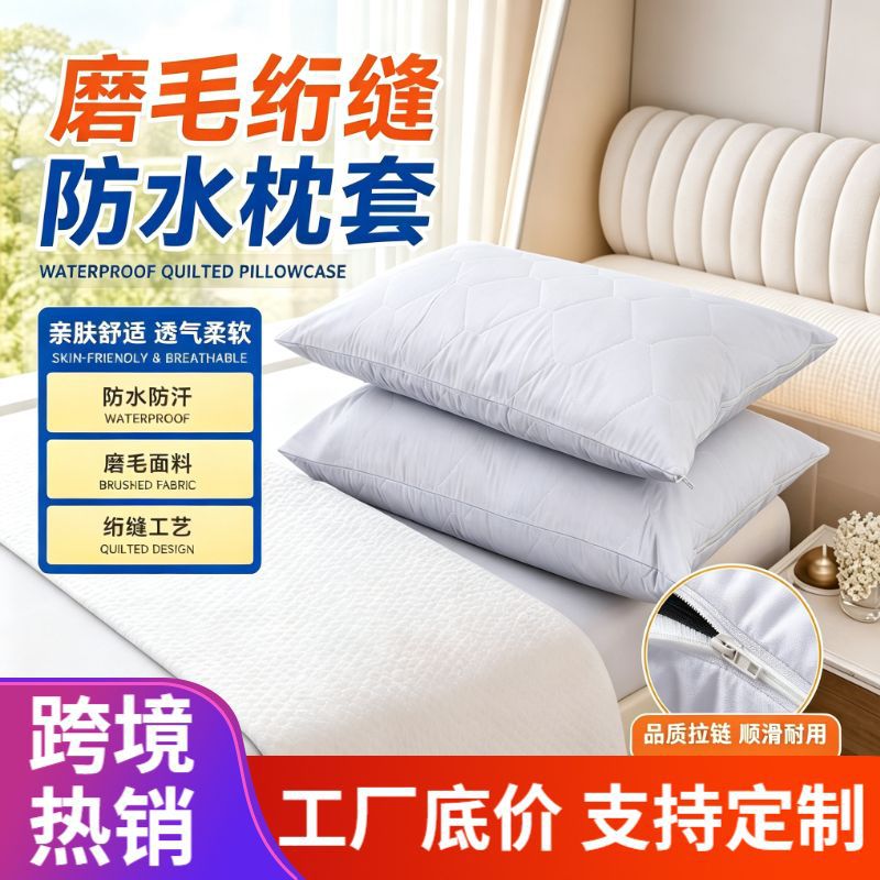 绗缝款枕套亚马逊爆款跨境批发水洗棉床上单双人枕头套绗缝款枕套