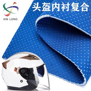 Factory direct motorcycle riding protective lining perforated breathable sponge composite helmet cap lining