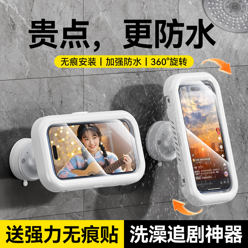 New suction cup rotating waterproof phone holder for bathroom, watch TV while bathing, retractable lazy phone stand for binge-watching in the toilet New suction cup rotating waterproof phone holder for bathroom, watch TV while bathing, retractable lazy phone stand for binge-watching in the toilet