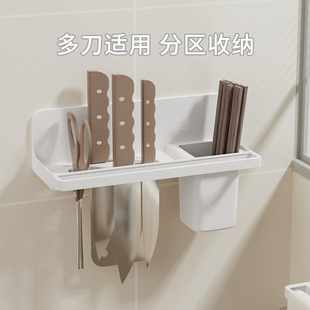 Wall-Mounted Kitchen Knife Storage Rack Multi-Functional Punch-Free Storage Rack Kitchen Knife Holder Chopstick Barrel