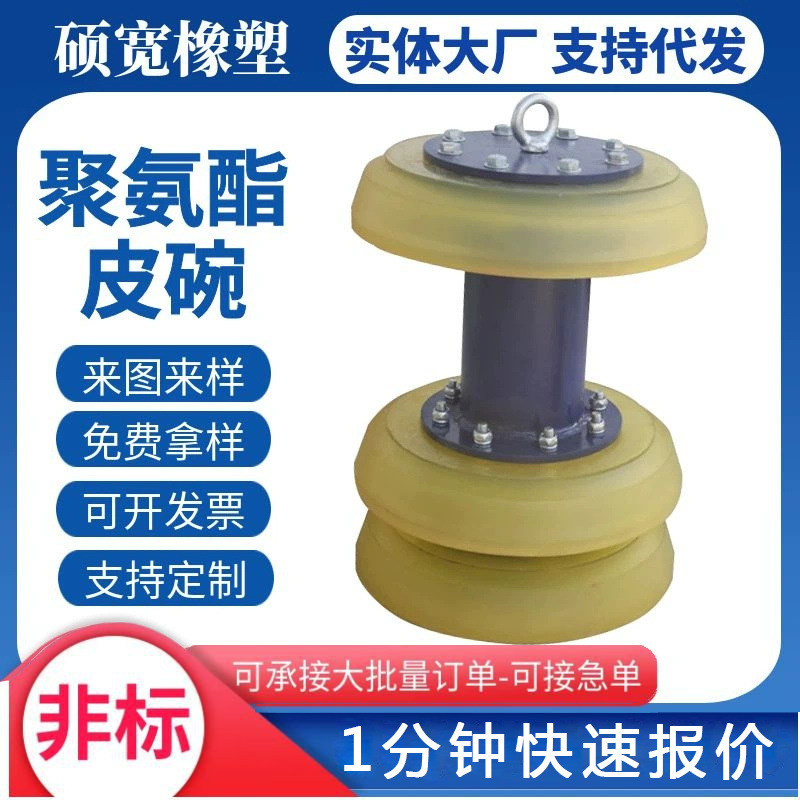 聚氨酯皮碗清管器测径板钢丝刷输油管道排污清扫器聚氨酯风缸皮碗