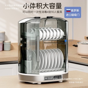 Free Household Kitchen Disinfection Cupboard Small Uv Drying Tableware Storage Box Italian Drain