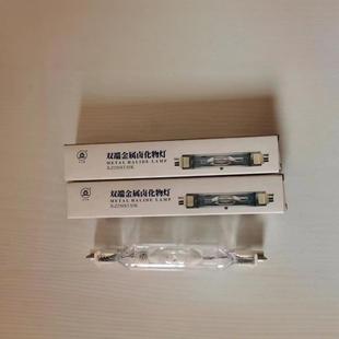 Yaming 250W Double-Ended 5K Color Temperature