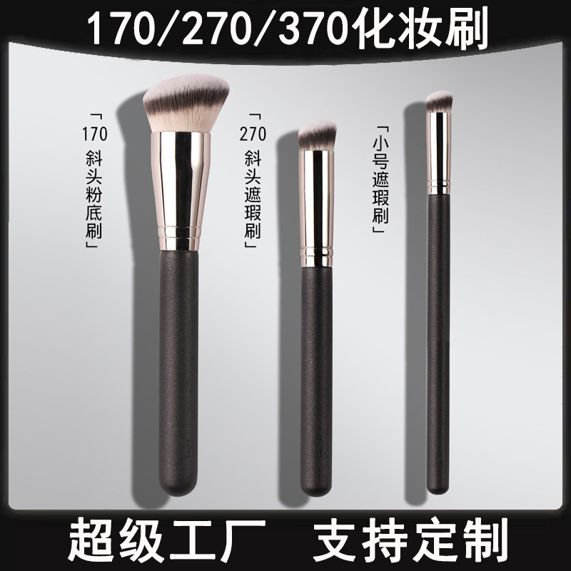 270 cepillo de concelador 170 cepillo de base brillante maestro 370 cepillo de maquillaje concelador herramientas de maquillaje