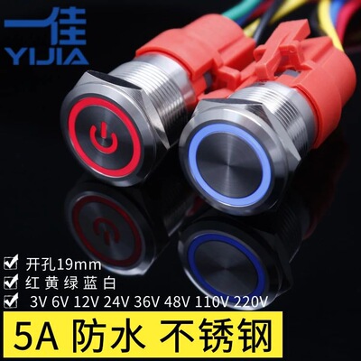 A good YJ-GQ19B Red, green and blue 12V24V220V LIGHT 19mm Stainless steel waterproof Metal Button switch