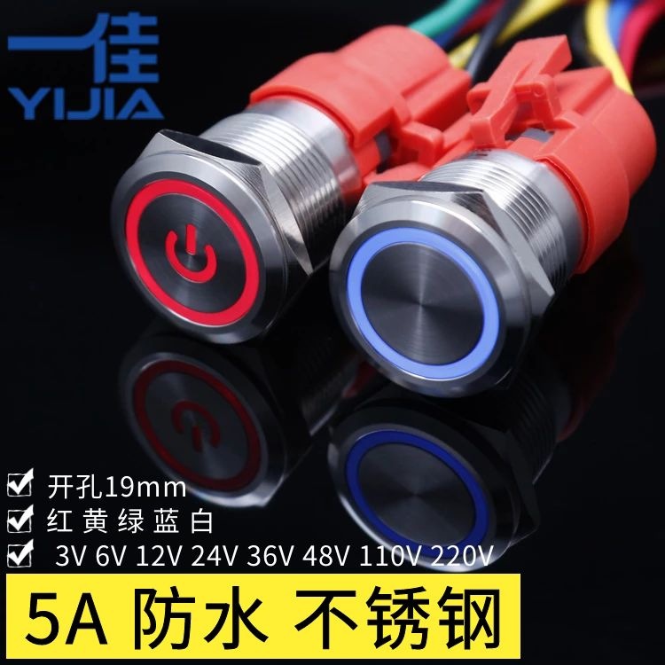 一佳YJ-GQ19B红绿蓝色12V24V220V带灯19mm不锈钢防水金属按钮开关