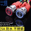 A good YJ-GQ19B Red, green and blue 12V24V220V LIGHT 19mm Stainless steel waterproof Metal Button switch
