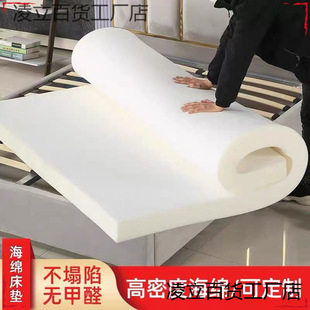 High-Density 50D Sponge Mattress 1.5 Thickeneded Student Dormitory Tatami Mattress Foldableing Mattress Hard Cushion Soft Cushion