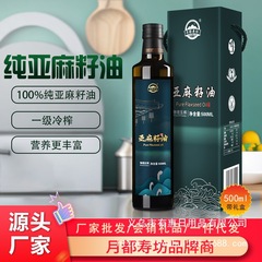 工場卸売ファーストクラスコールドプレスペアリネン種子油ベビーマタニティオイルスポット食用油ホリデーギフトグループ購入