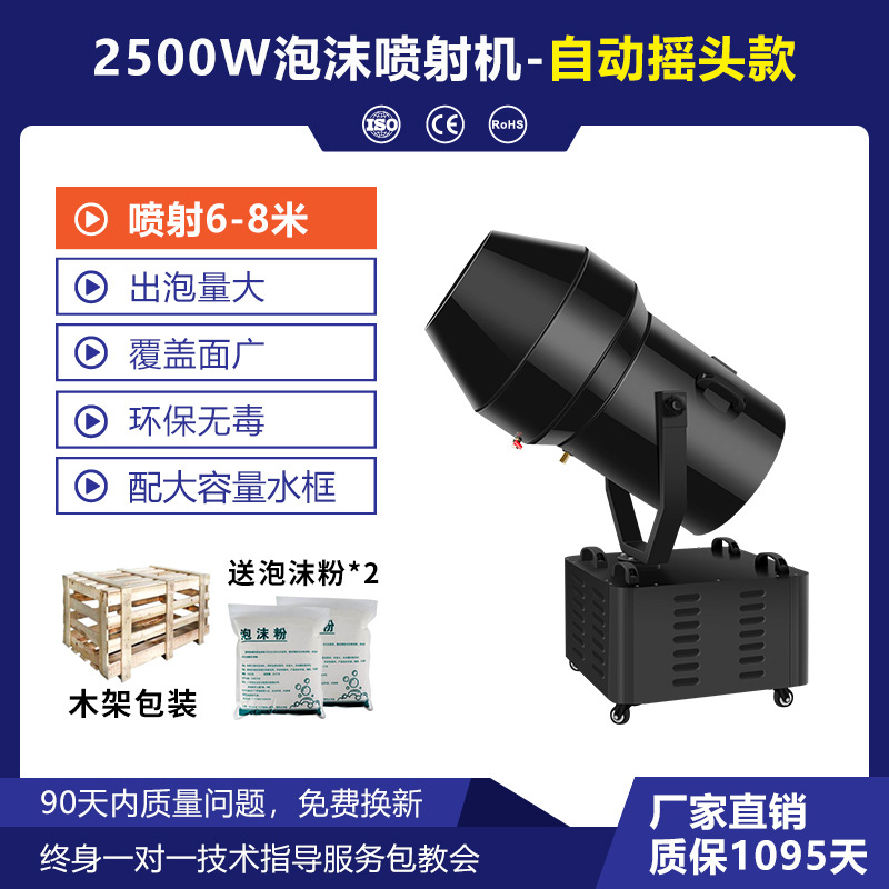 Máquina de espuma a chorro de cabeza grande, escenario automático, jardín de infantes, parque infantil, piscina, fiesta, equipo de parque acuático