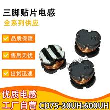 CD75�NƬ���_����늸�CD75 30UH:600UH CD0805�ӝ����F�����aˮ�x