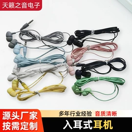 耳机;蓝牙耳机;电子五金材料