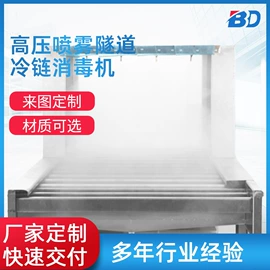 输送机;滚筒;消毒机