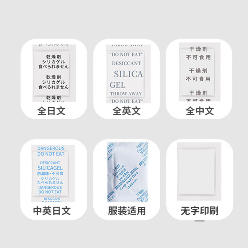 [Chengfeng] 1 gramo de papel compuesto de silicona desecante mineral de ropa caja ciega electrónica japonesa Inglés fabricantes de desecantes