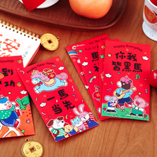 新年马年红包2026书法新款文字高颜值创意祝福春节利是封压岁包