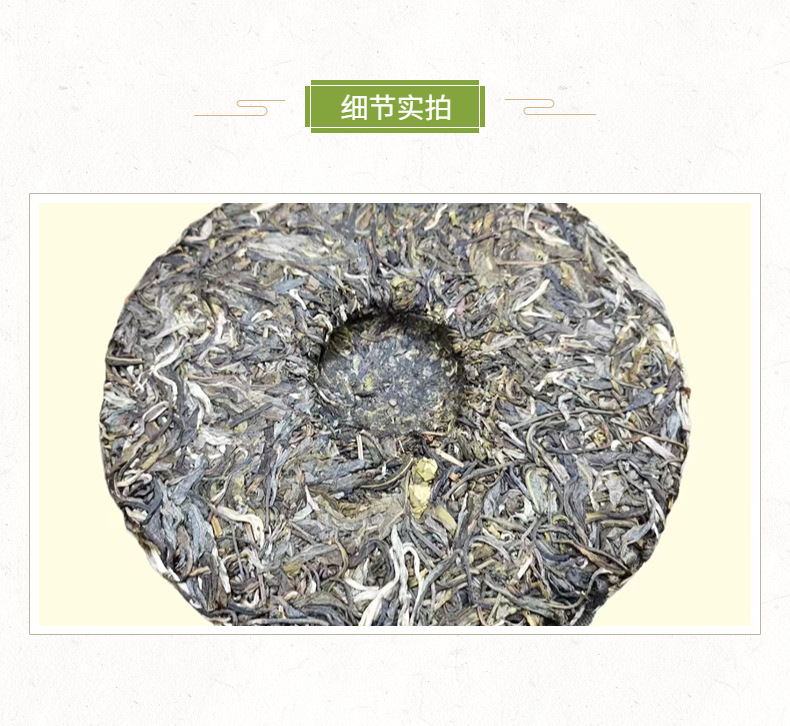 实拍细节