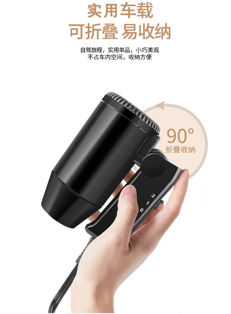 Winter Defrost 12V car hair dryer Mini small hair dryer high power 216W car special hair dryer