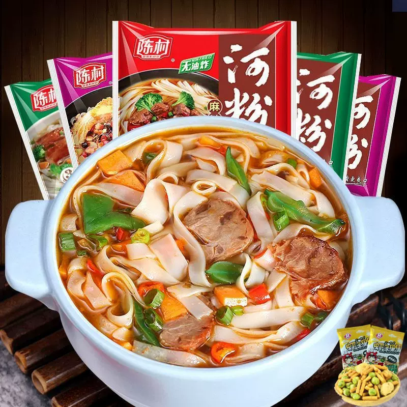 陈村广东河粉宽粉酸辣粉方便速食袋装米粉米线泡面方便面批发跨境