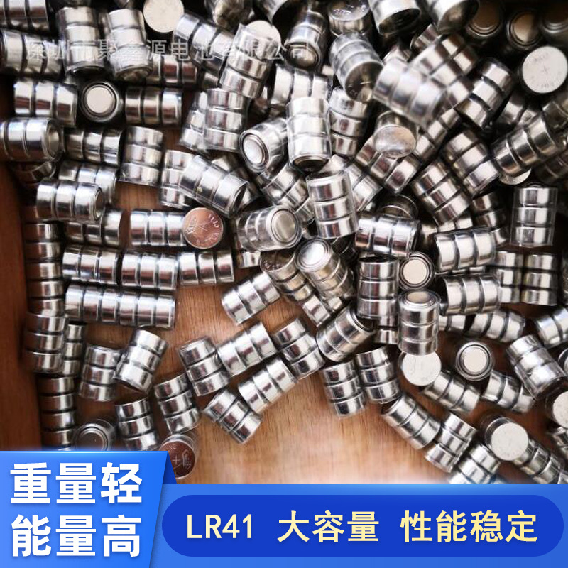 【现货供应】4.5V- 3个一组AG3/LR41/L736纽扣电池