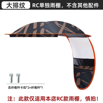 Replacement Single Canopy, Elektromobil üçün ön şüşə çətiri (günlük) - rc-replacement-separate-roof-black-large-row-pattern-including-fiber-rod1fiber-rod-buckle2-other