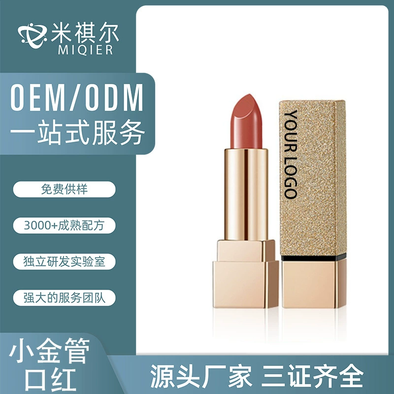 Long-lasting moisturizing lipstick, internet celebrity, improves lip shape, custom-made