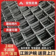 钢筋网片电焊网建筑用混凝土屋面防裂圆钢钢丝网格加粗网片铁丝网