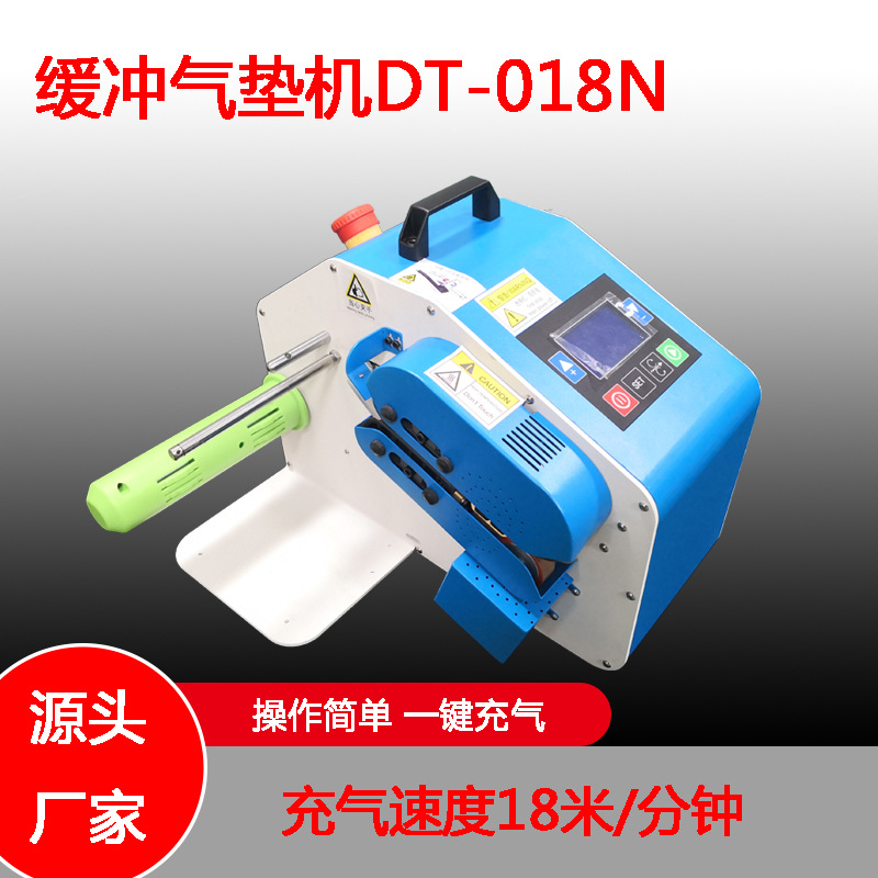 缓冲气垫气泡袋包装袋填充袋包装袋子打包袋充气机打气泵机器批发