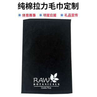 Foreign Trade Pure Cotton Rally Towel Customized Event Support Sports Event Promotion Rally Cotton Cheering Printed Towel