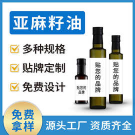 源头工厂直供亚麻籽油贴牌定制一级压榨亚麻油胡麻油批发