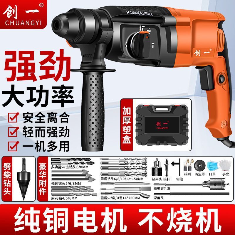 轻型电锤电镐电钻小型家用大功率工业级混凝土重型冲击钻轻锤